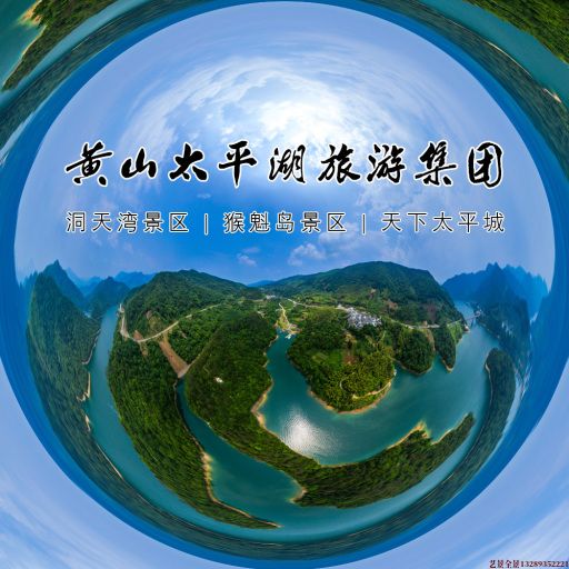 铜梁720全景拍摄